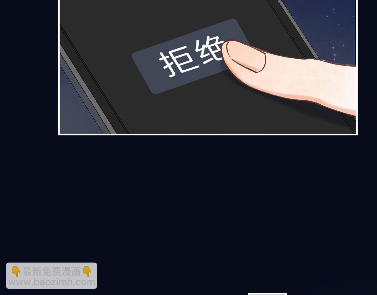 🍣偷偷藏不住 第4季 16话 迟早是我家的 第49页