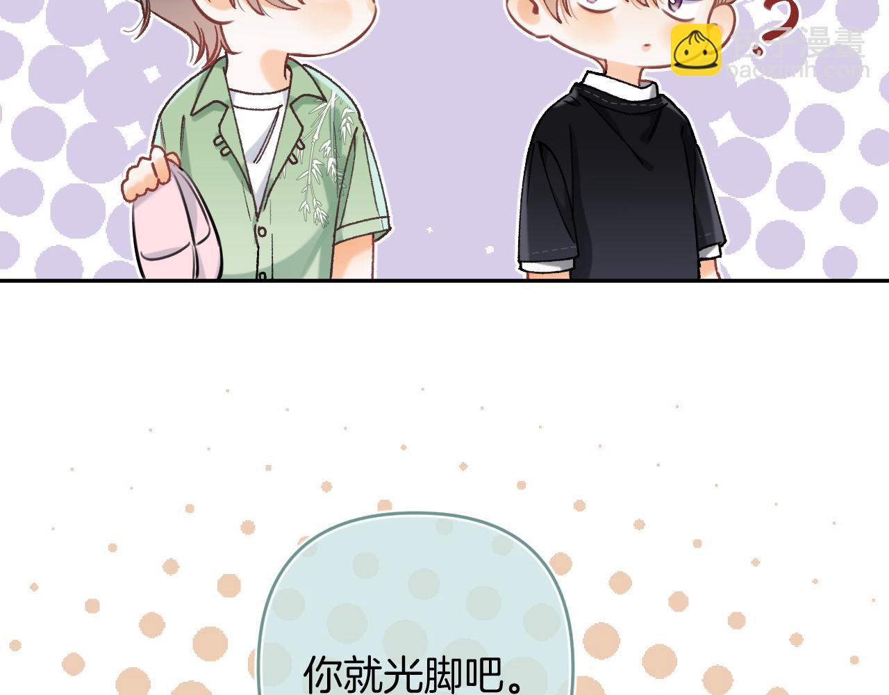 🍣偷偷藏不住 第4季 16话 迟早是我家的 第7页