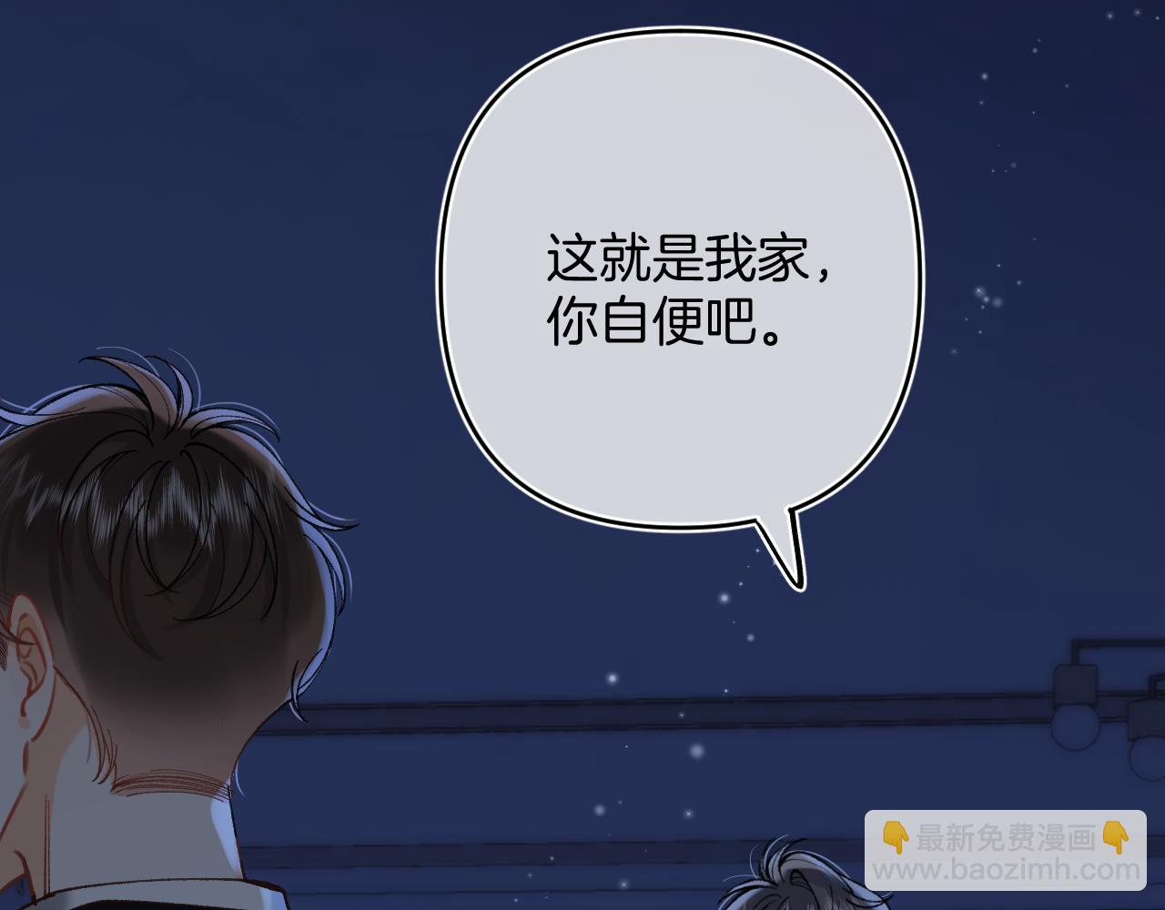 🍣偷偷藏不住 第4季 16话 迟早是我家的 第9页