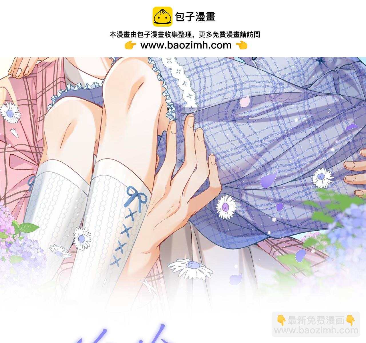 🍣偷偷藏不住 第4季 18话 如果哭是小孩的权利 第2页