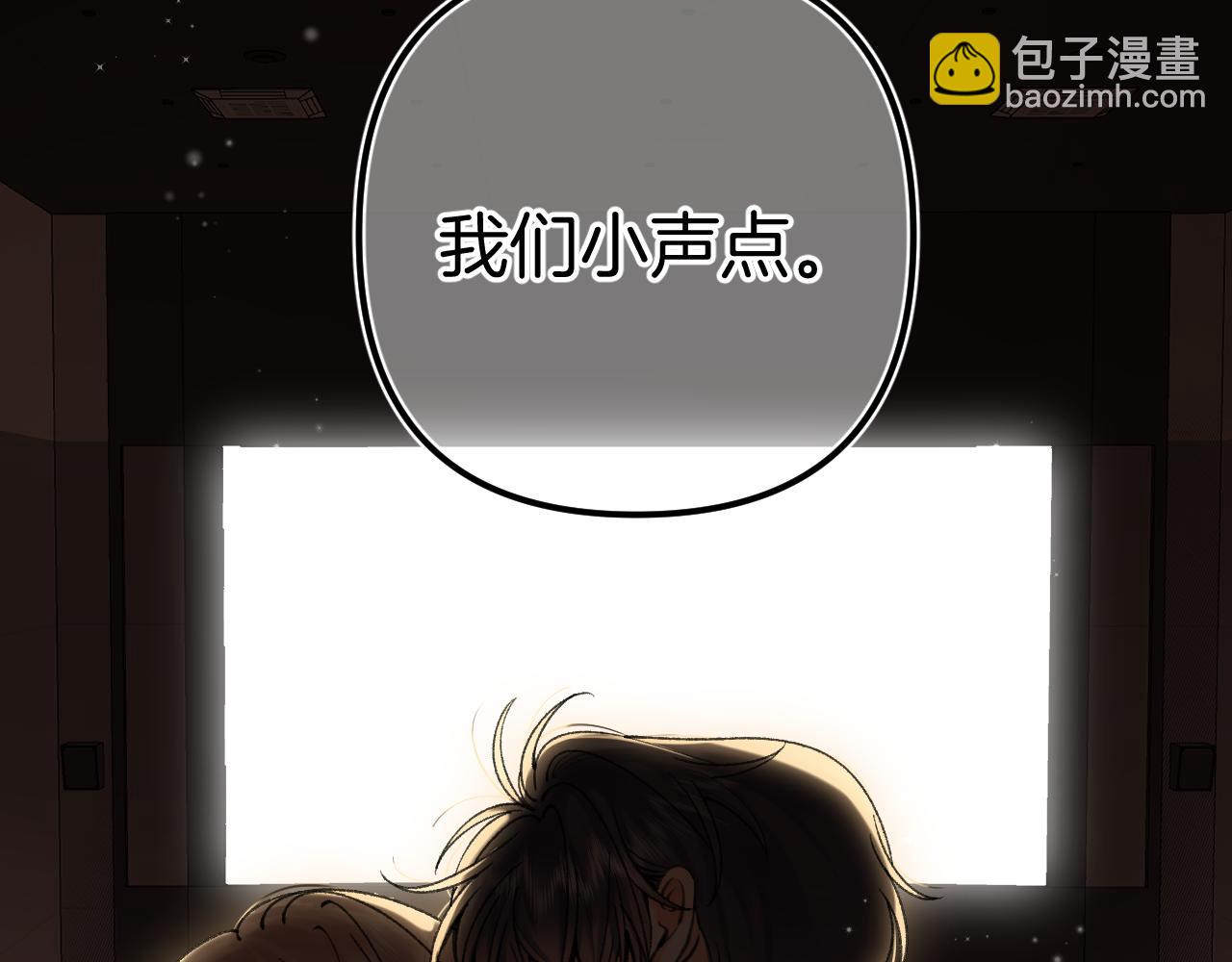 🍣偷偷藏不住 第4季 18话 如果哭是小孩的权利 第26页