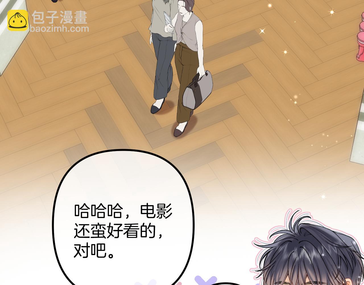 🍣偷偷藏不住 第4季 18话 如果哭是小孩的权利 第30页