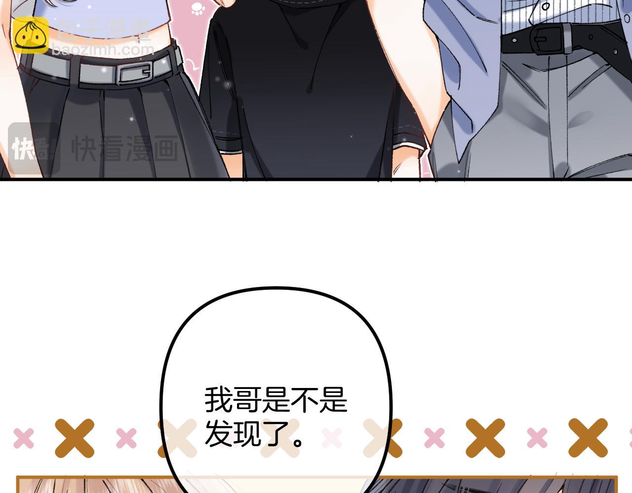 🍣偷偷藏不住 第4季 18话 如果哭是小孩的权利 第32页