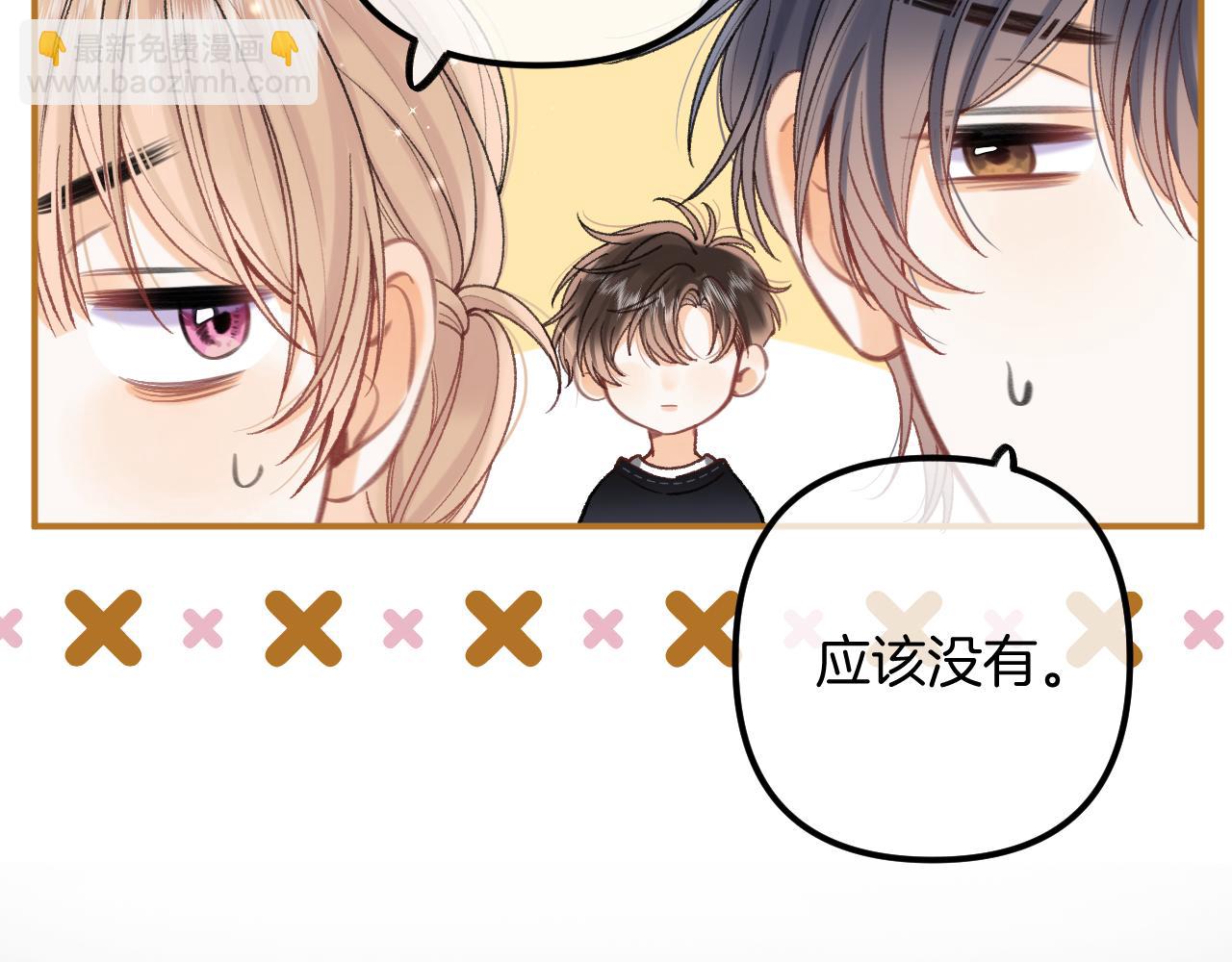 🍣偷偷藏不住 第4季 18话 如果哭是小孩的权利 第33页