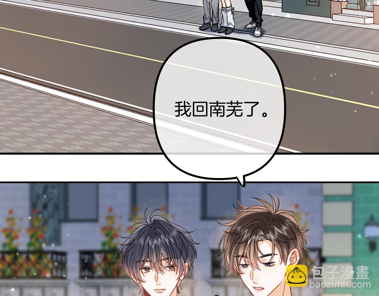 🍣偷偷藏不住 第4季 18话 如果哭是小孩的权利 第38页