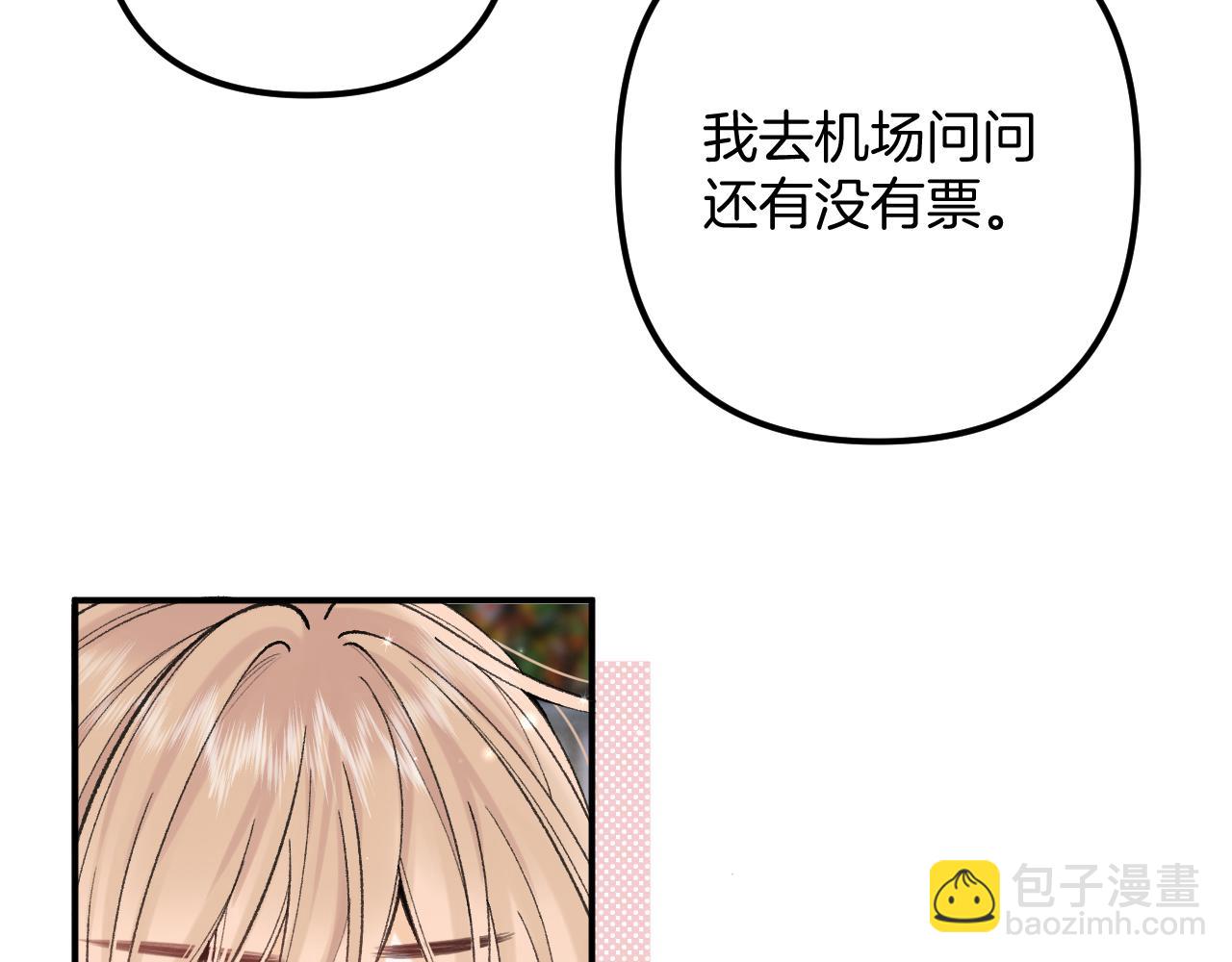 🍣偷偷藏不住 第4季 18话 如果哭是小孩的权利 第40页