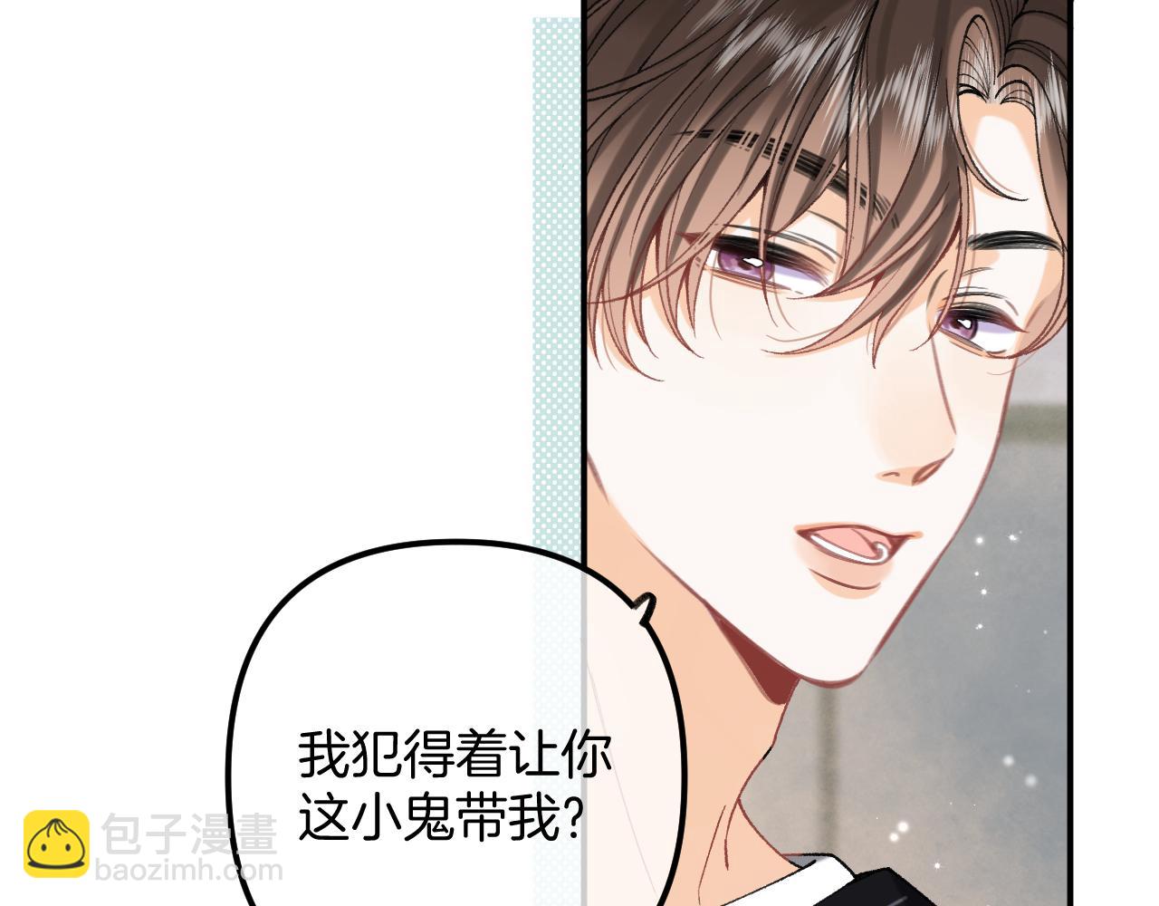 🍣偷偷藏不住 第4季 18话 如果哭是小孩的权利 第42页