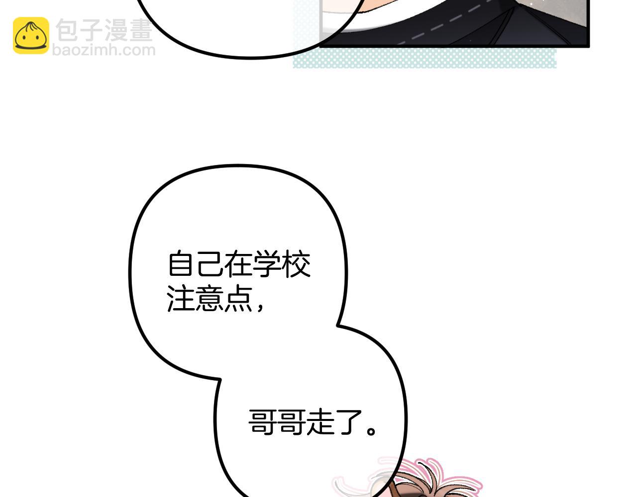 🍣偷偷藏不住 第4季 18话 如果哭是小孩的权利 第43页