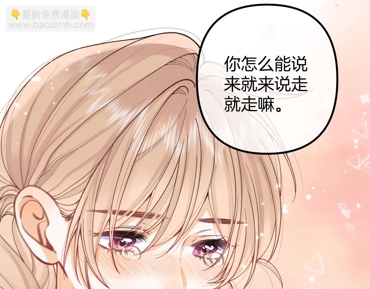 🍣偷偷藏不住 第4季 18话 如果哭是小孩的权利 第45页