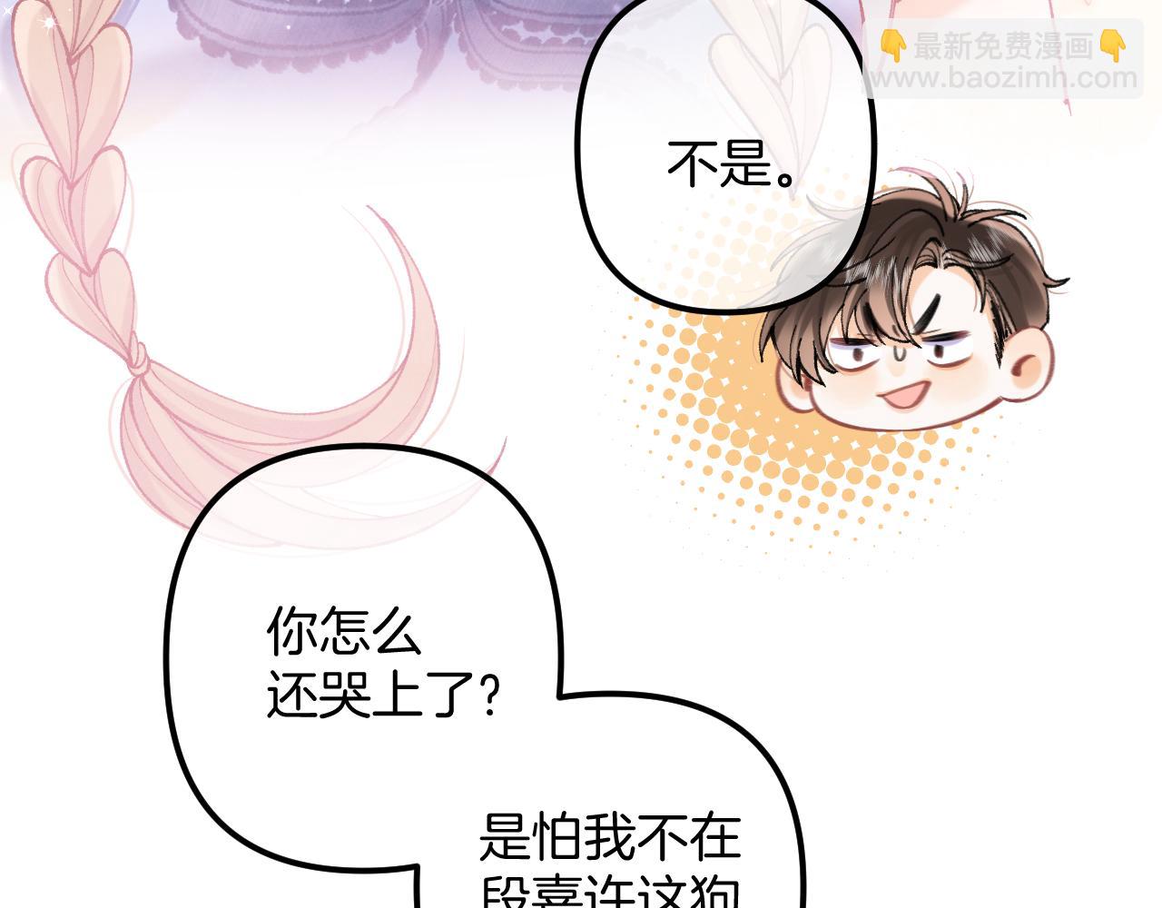 🍣偷偷藏不住 第4季 18话 如果哭是小孩的权利 第47页