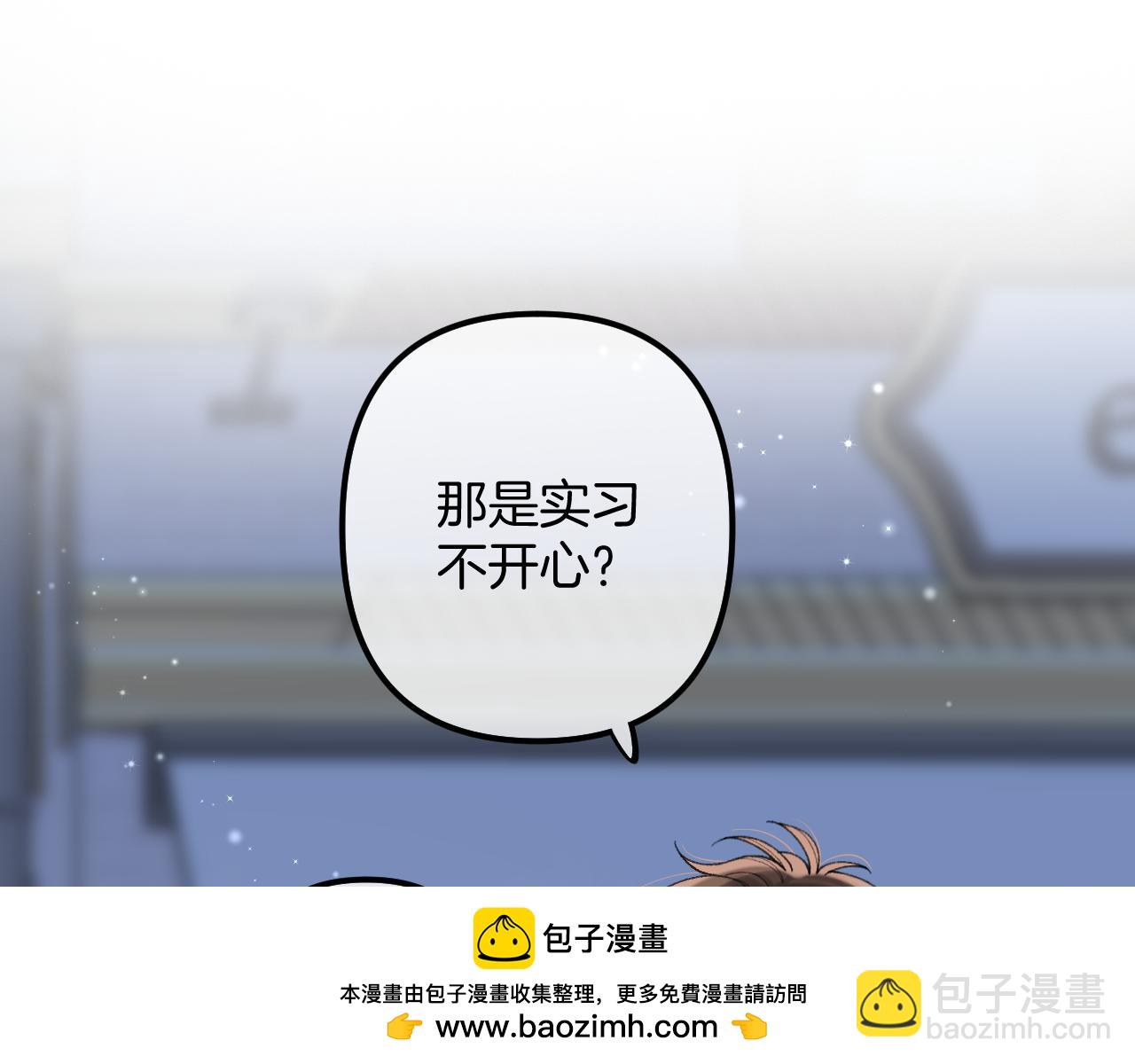 🍣偷偷藏不住 第4季 18话 如果哭是小孩的权利 第50页