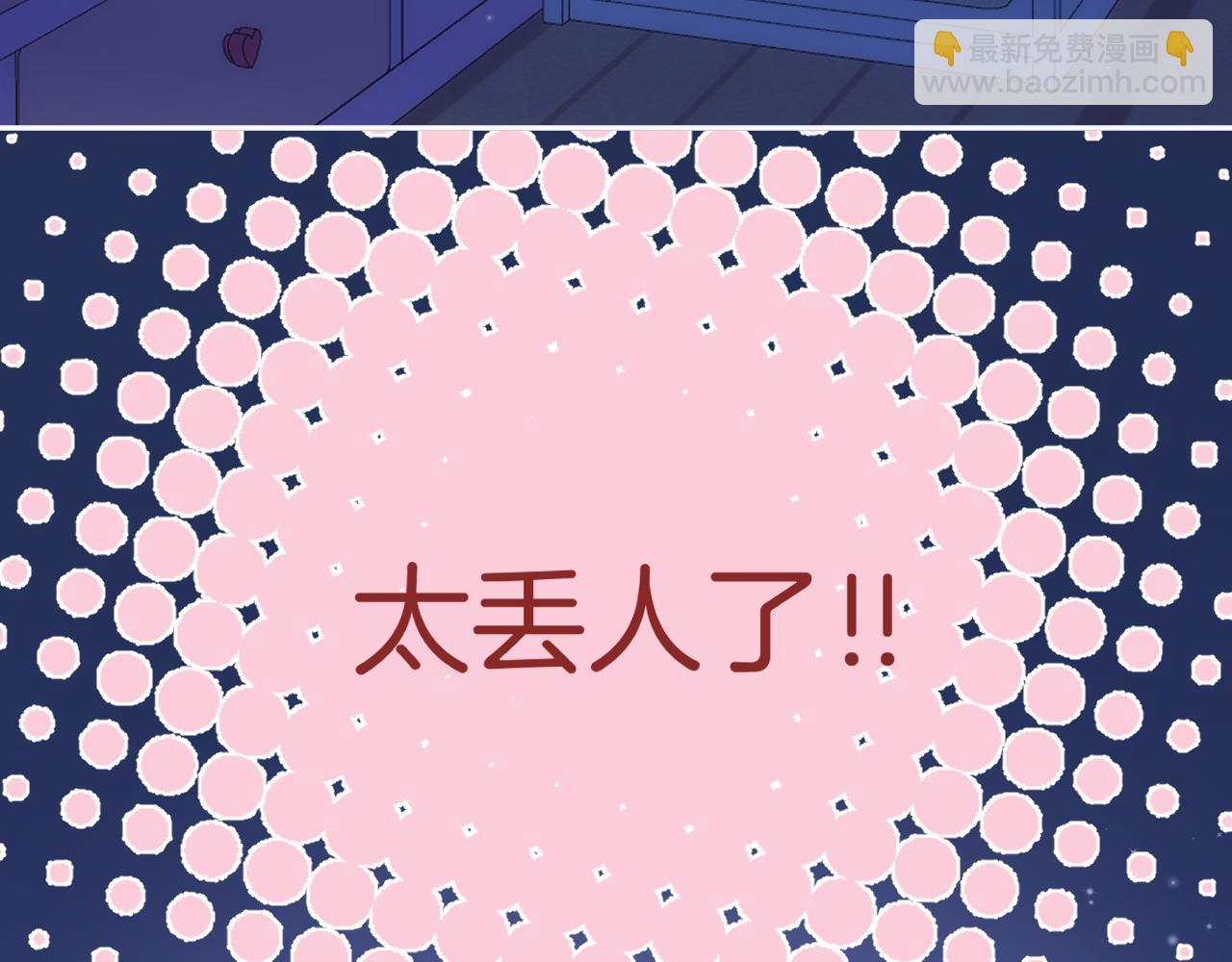 🍣偷偷藏不住 第4季 20话 没把持住 第40页