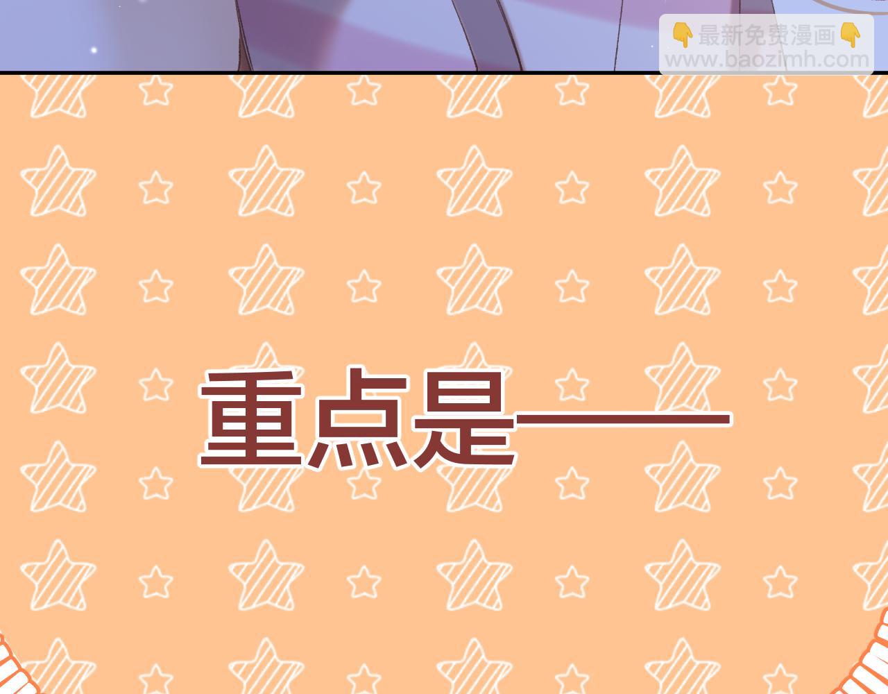 🍣偷偷藏不住 第4季 20话 没把持住 第44页