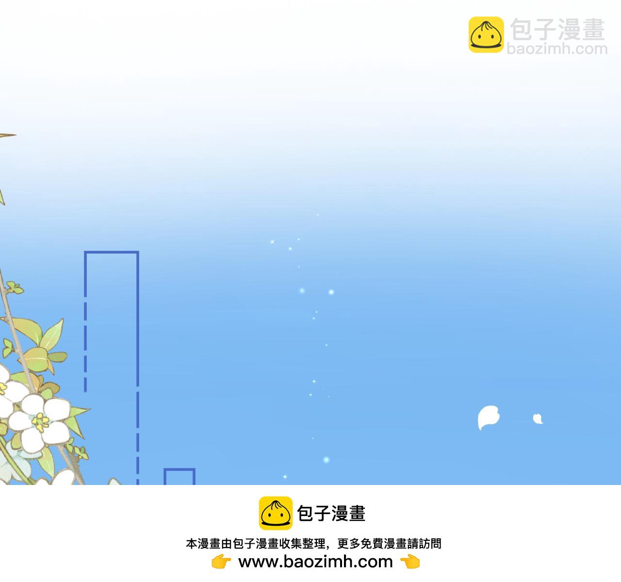 🍣偷偷藏不住 第4季 20话 没把持住 第50页