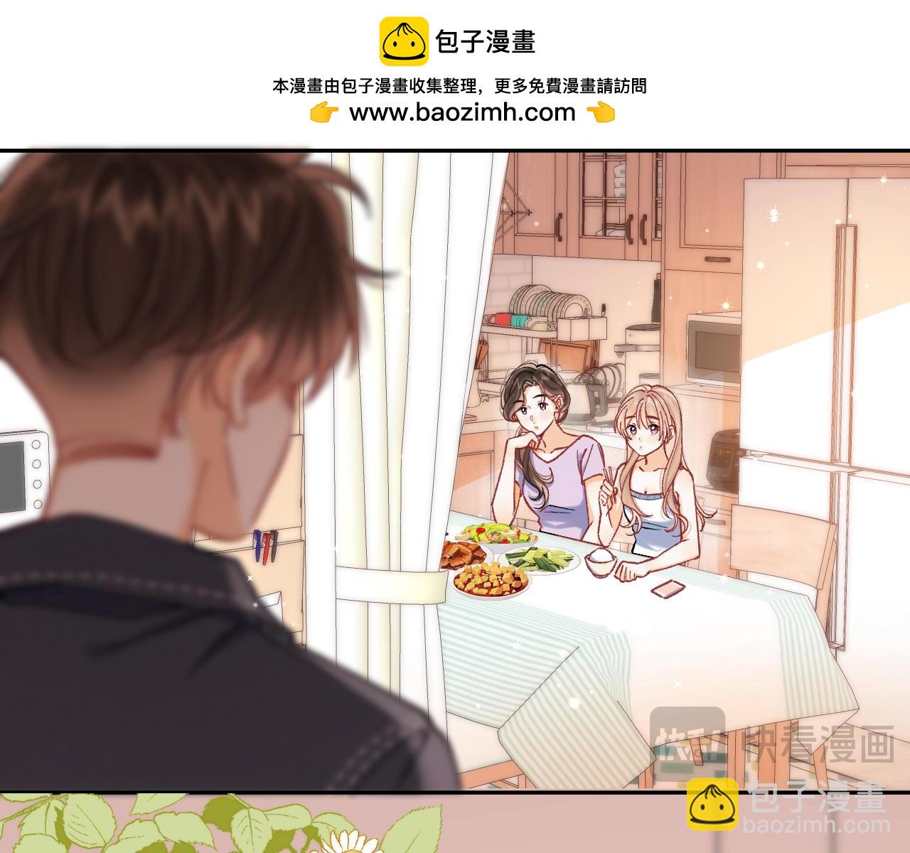 🍣偷偷藏不住 第4季  第22话 宠幸 第25页