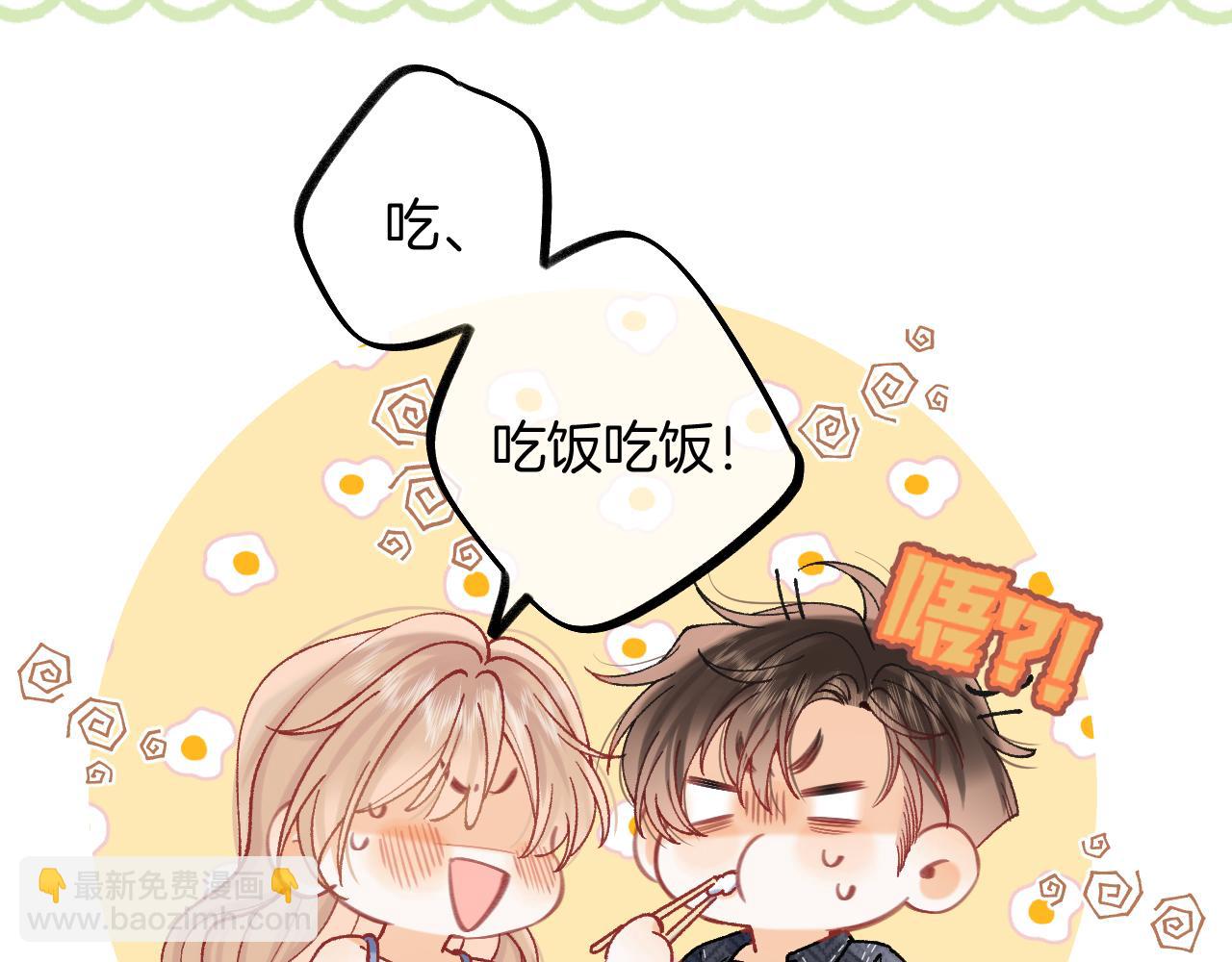 🍣偷偷藏不住 第4季  第22话 宠幸 第35页