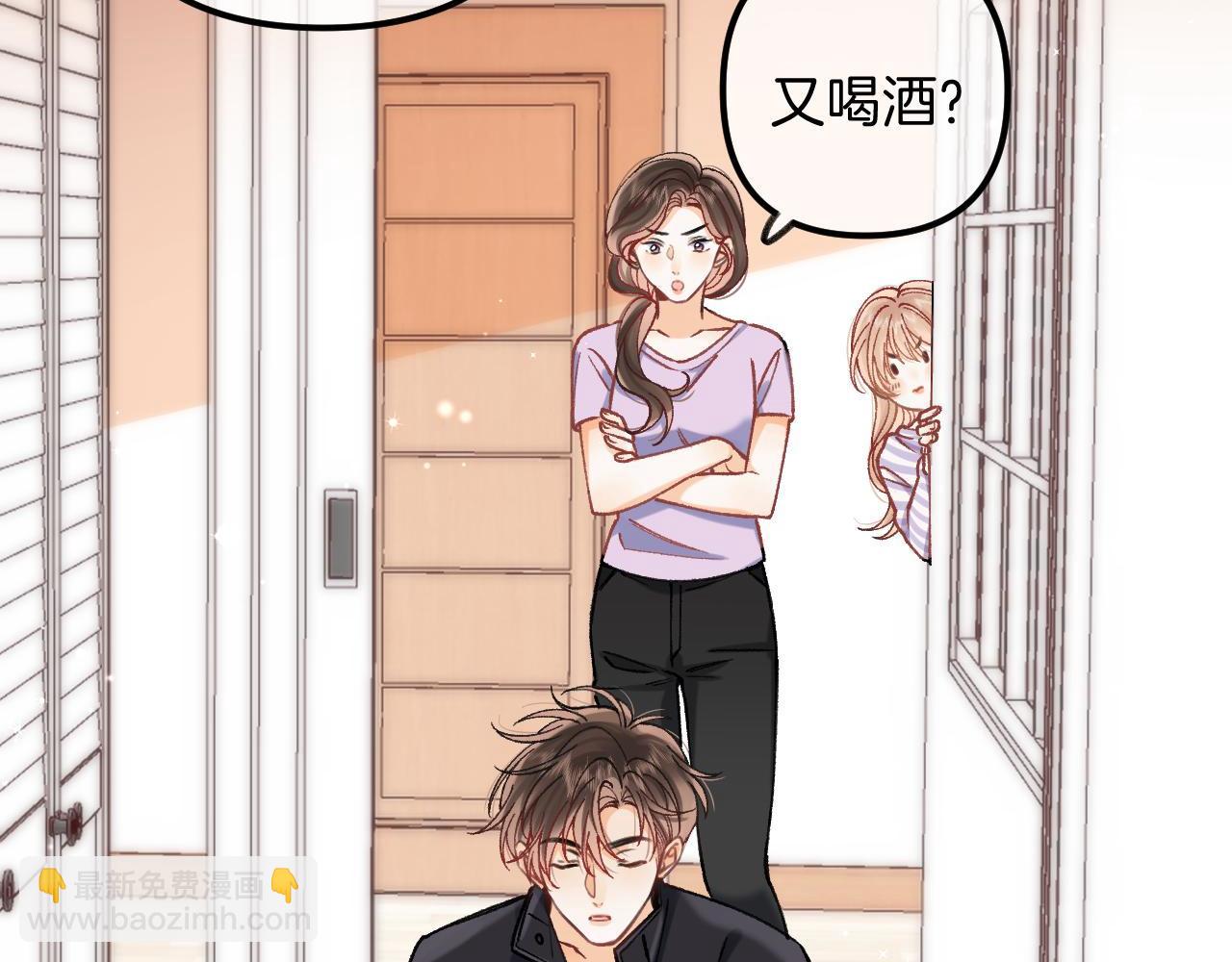 🍣偷偷藏不住 第4季  第22话 宠幸 第48页