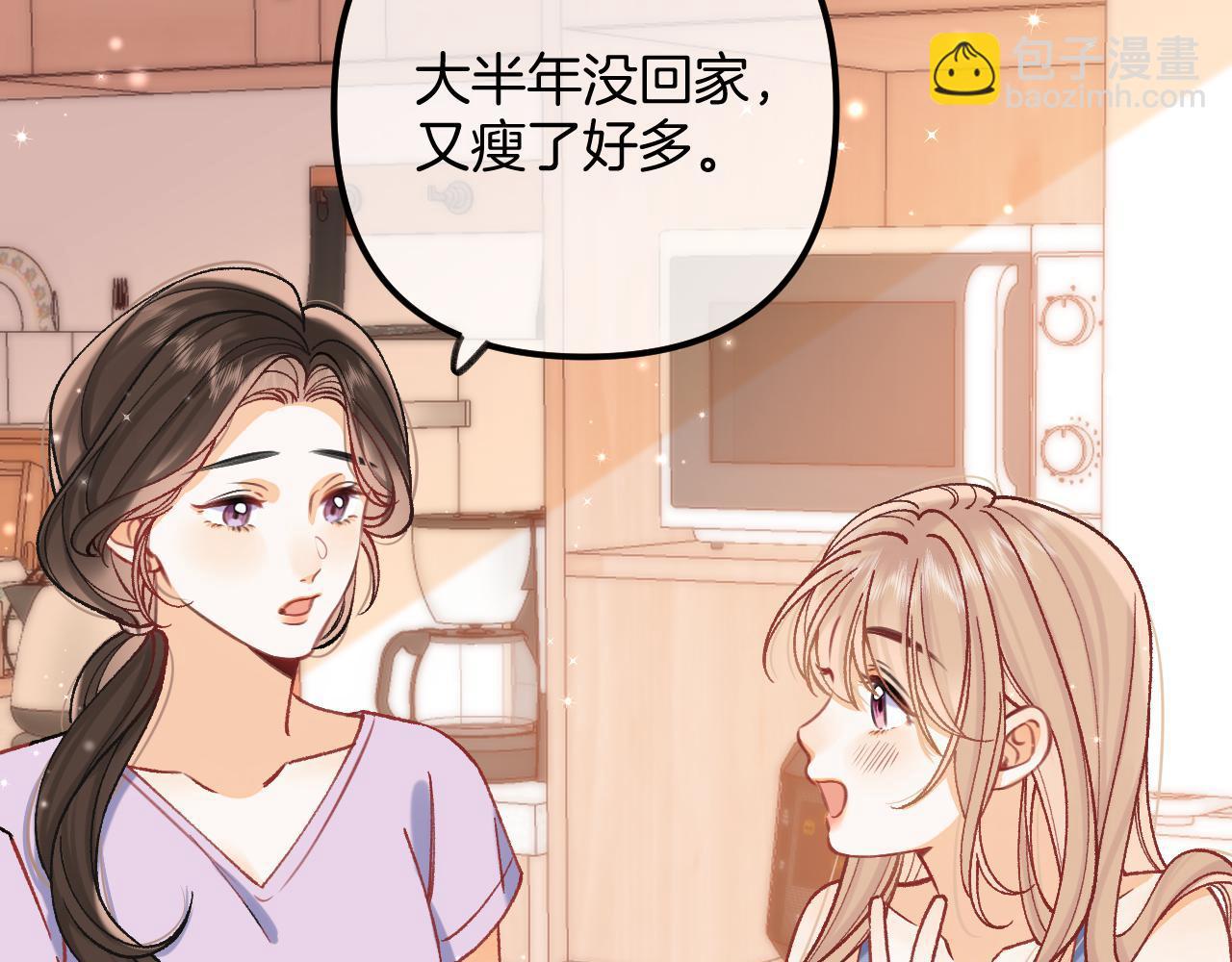 🍣偷偷藏不住 第4季  第22话 宠幸 第5页