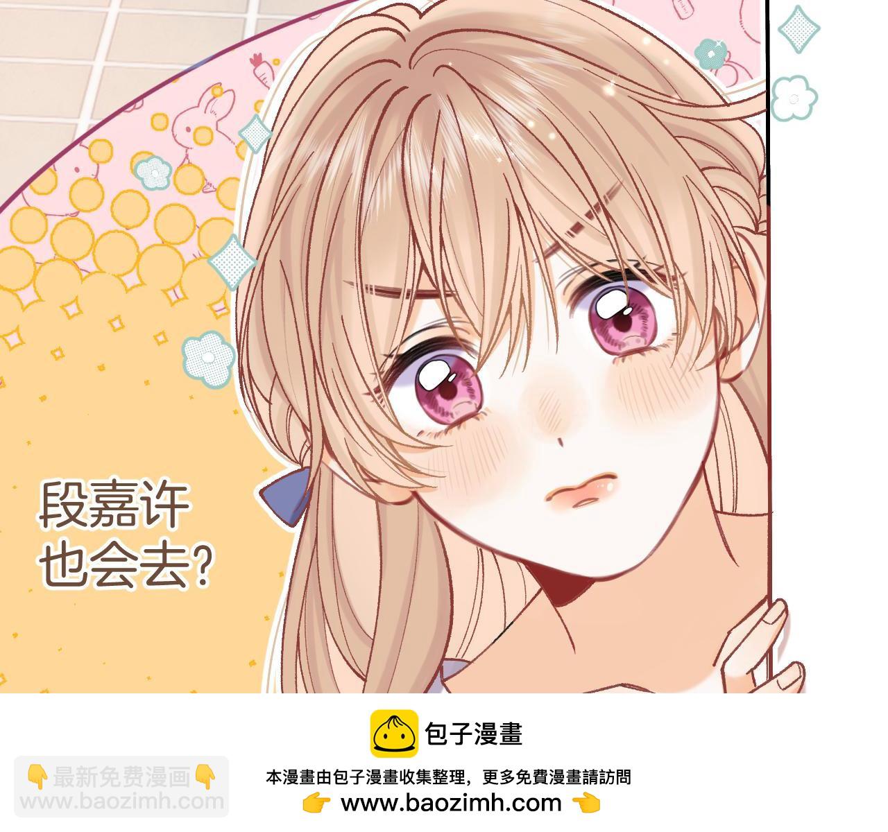 🍣偷偷藏不住 第4季  第22话 宠幸 第50页