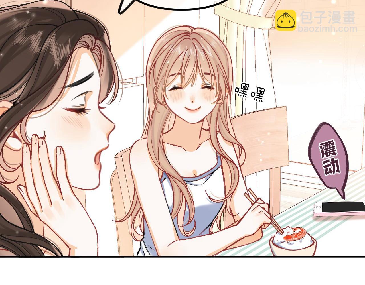 🍣偷偷藏不住 第4季  第22话 宠幸 第8页