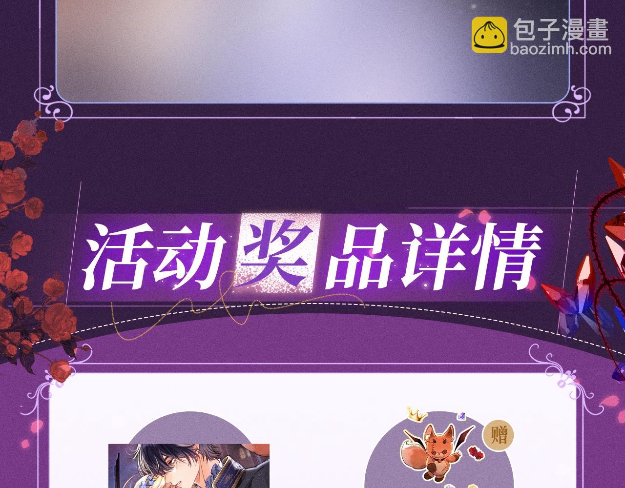 🍣偷偷藏不住 特典公开：血色荆棘 地狱骑士 暗夜守护 第10页