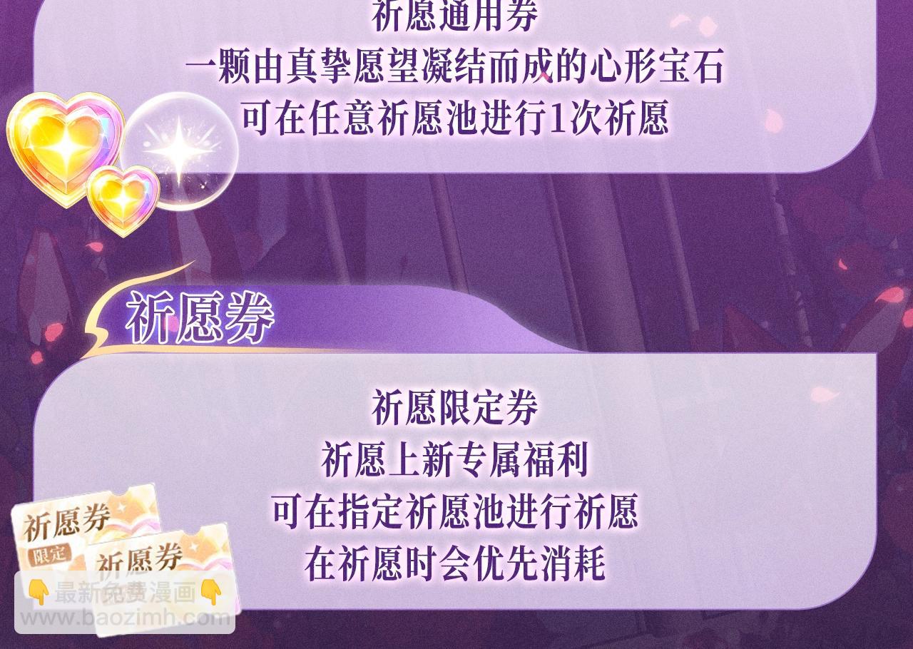 🍣偷偷藏不住 特典公开：血色荆棘 地狱骑士 暗夜守护 第13页