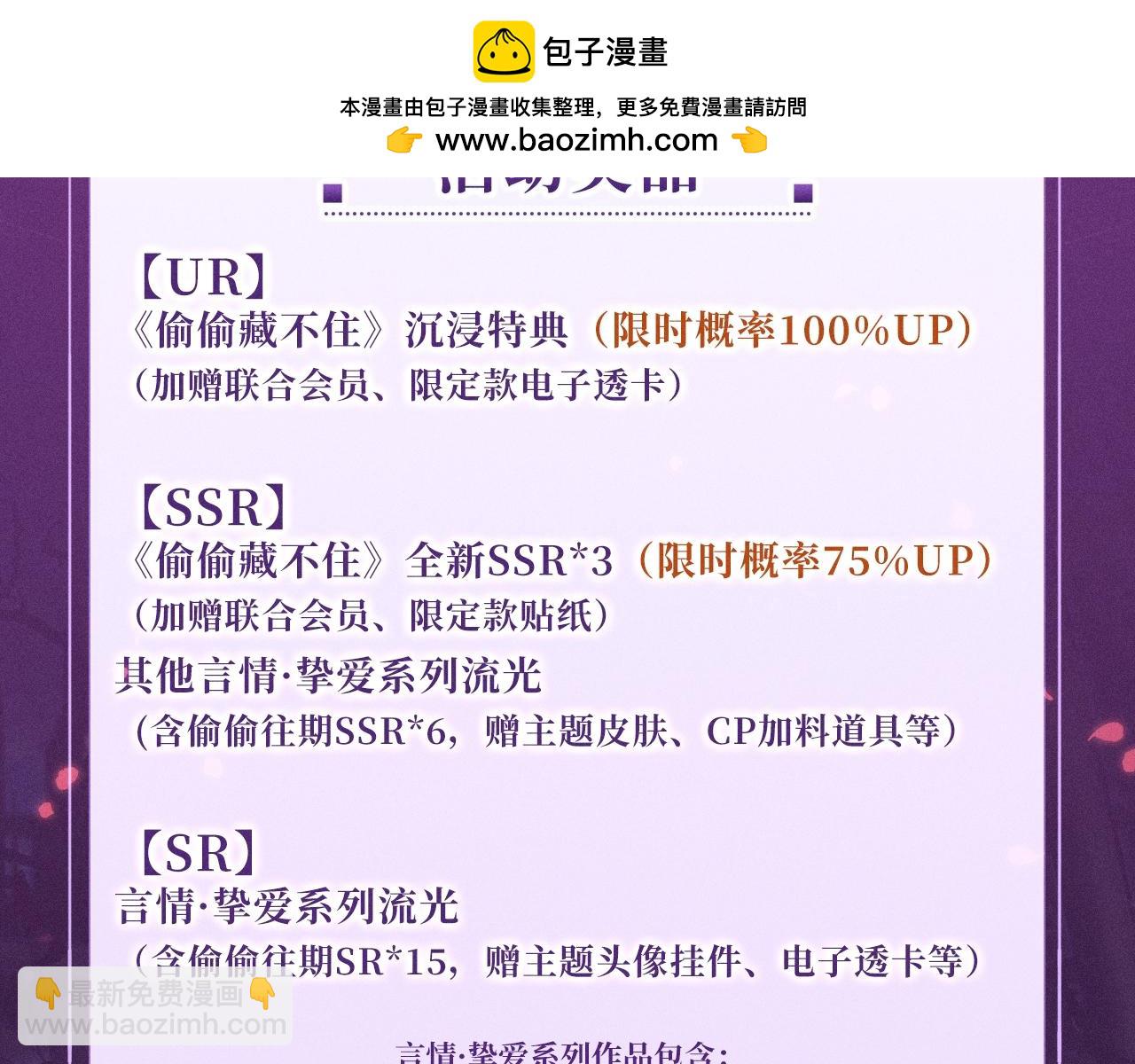 🍣偷偷藏不住 特典公开：血色荆棘 地狱骑士 暗夜守护 第15页