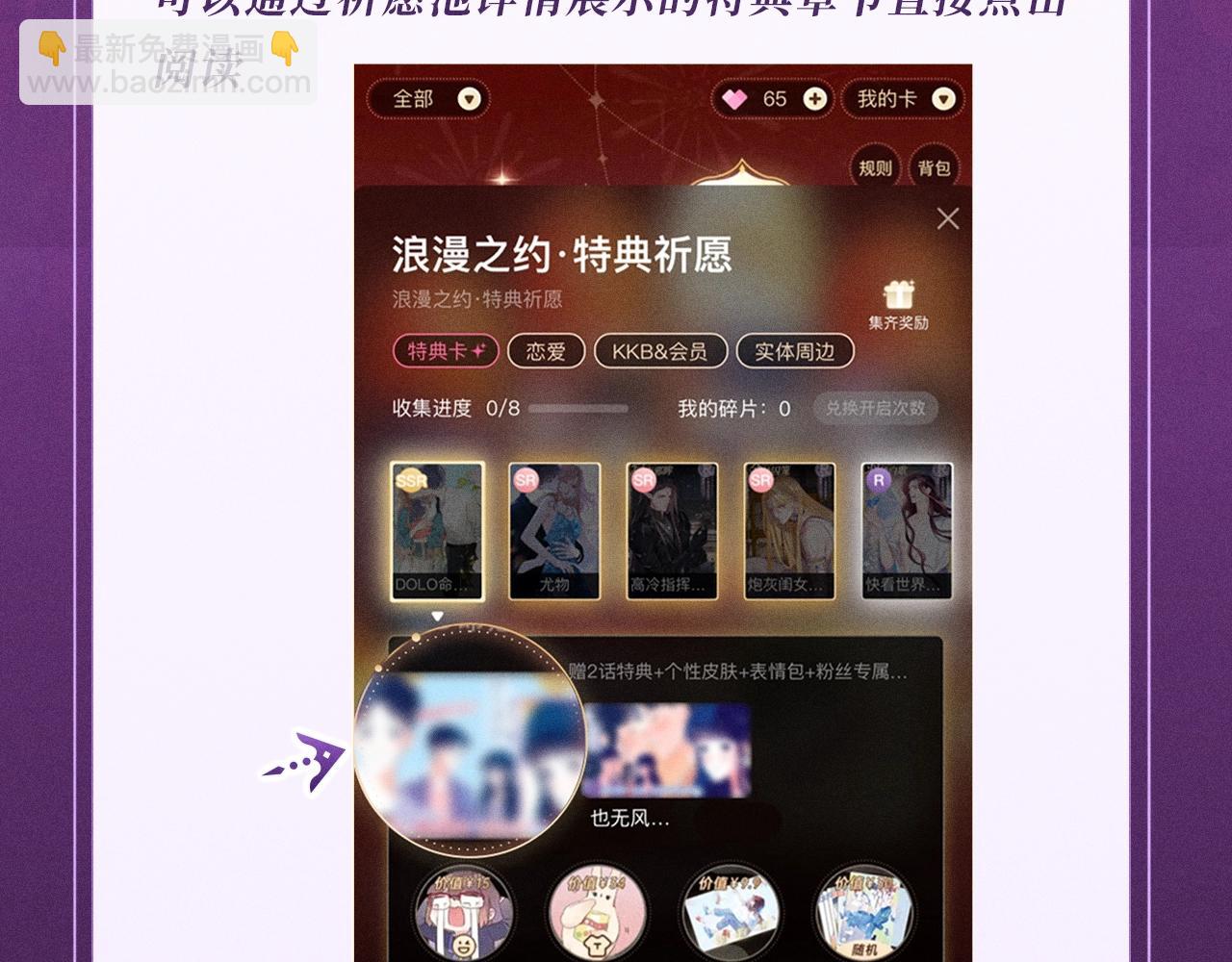 🍣偷偷藏不住 特典公开：血色荆棘 地狱骑士 暗夜守护 第17页