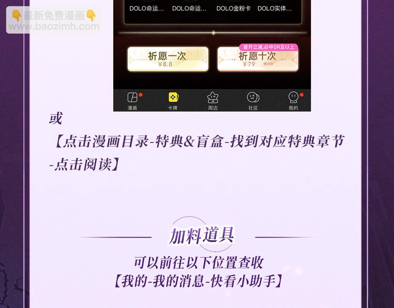 🍣偷偷藏不住 特典公开：血色荆棘 地狱骑士 暗夜守护 第18页