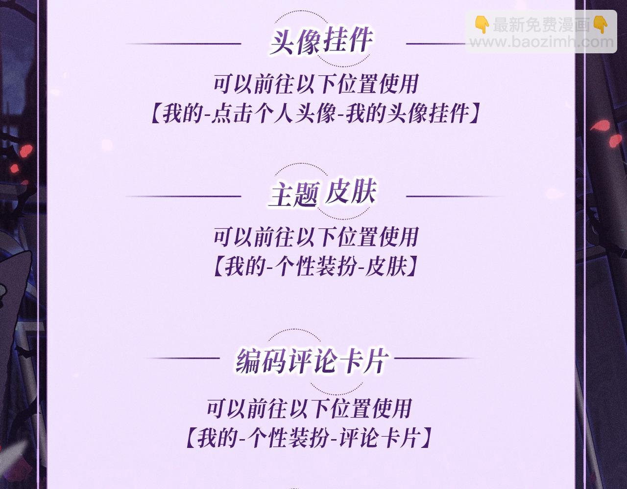 🍣偷偷藏不住 特典公开：血色荆棘 地狱骑士 暗夜守护 第19页