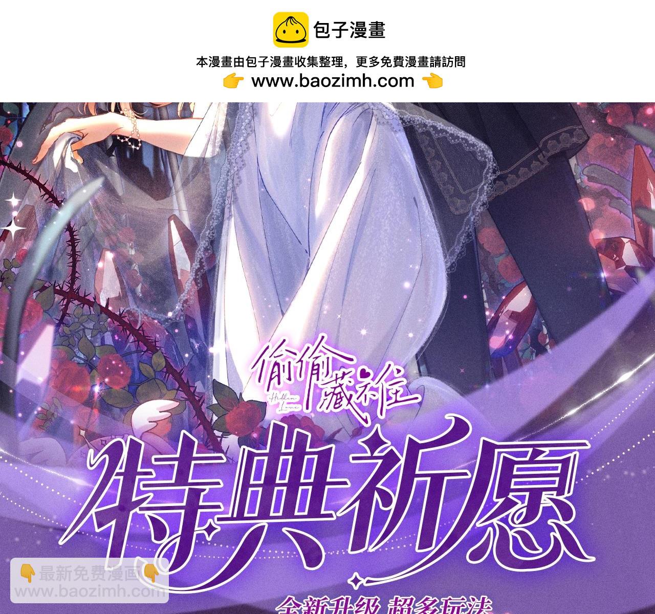 🍣偷偷藏不住 特典公开：血色荆棘 地狱骑士 暗夜守护 第2页