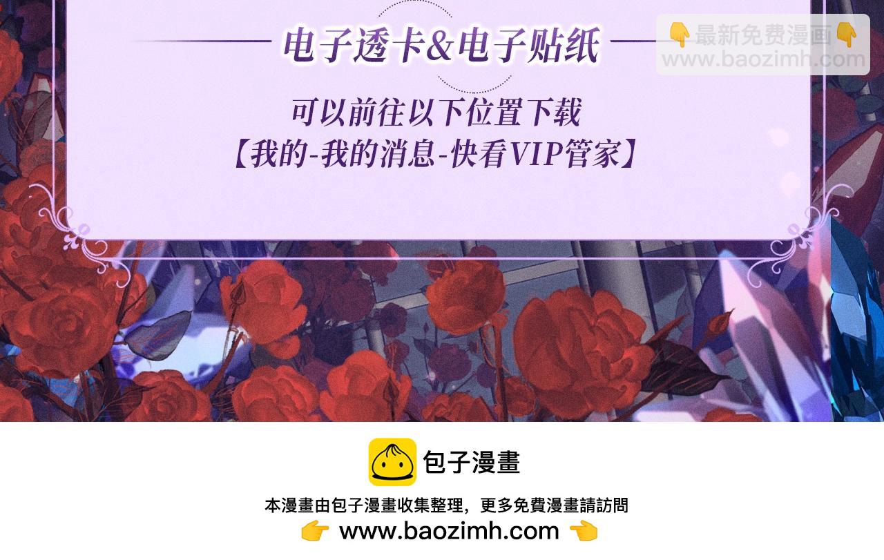 🍣偷偷藏不住 特典公开：血色荆棘 地狱骑士 暗夜守护 第20页