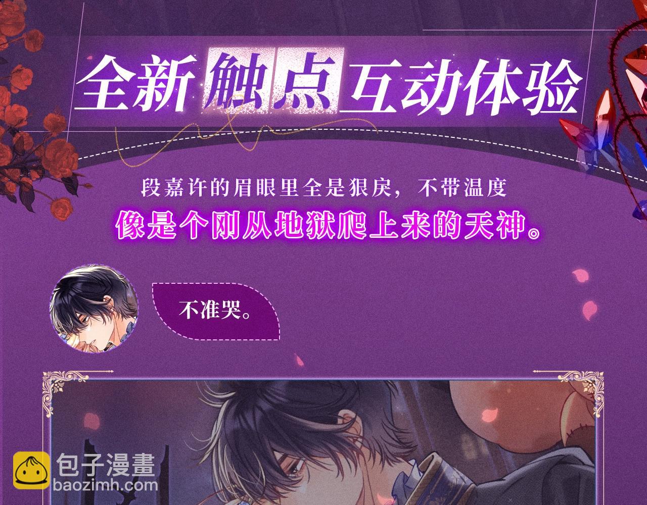 🍣偷偷藏不住 特典公开：血色荆棘 地狱骑士 暗夜守护 第4页