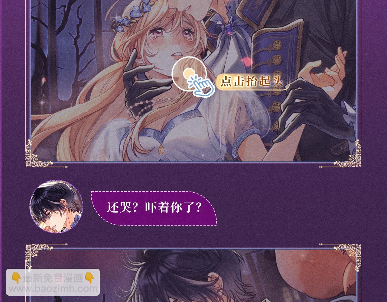 🍣偷偷藏不住 特典公开：血色荆棘 地狱骑士 暗夜守护 第5页