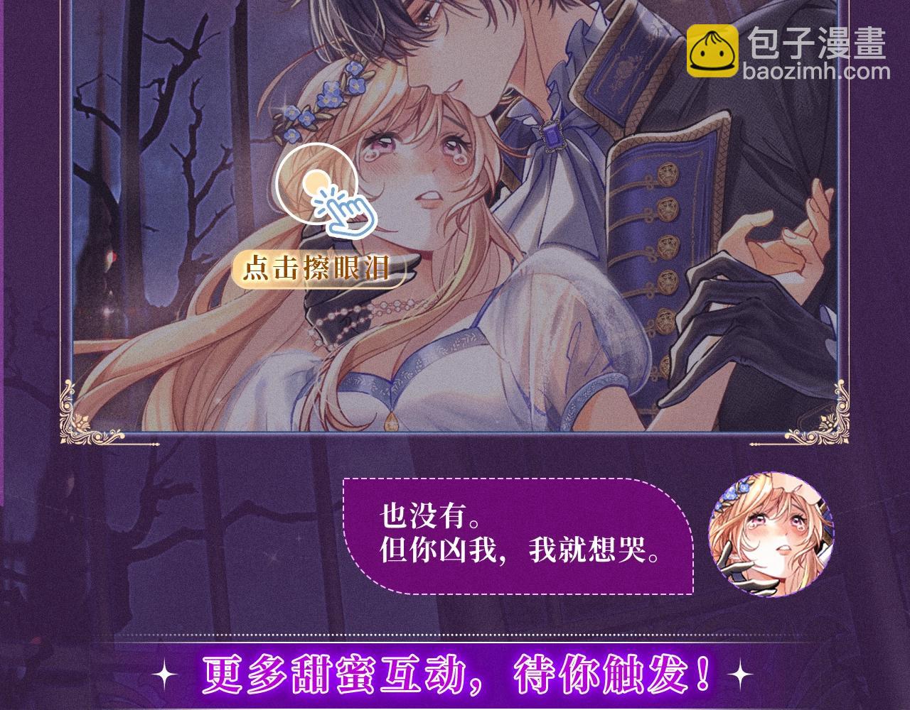 🍣偷偷藏不住 特典公开：血色荆棘 地狱骑士 暗夜守护 第6页