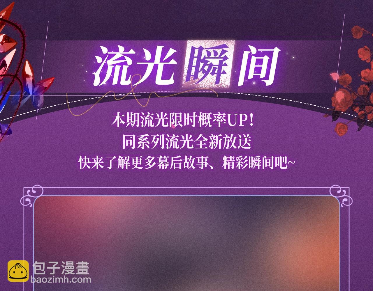 🍣偷偷藏不住 特典公开：血色荆棘 地狱骑士 暗夜守护 第8页