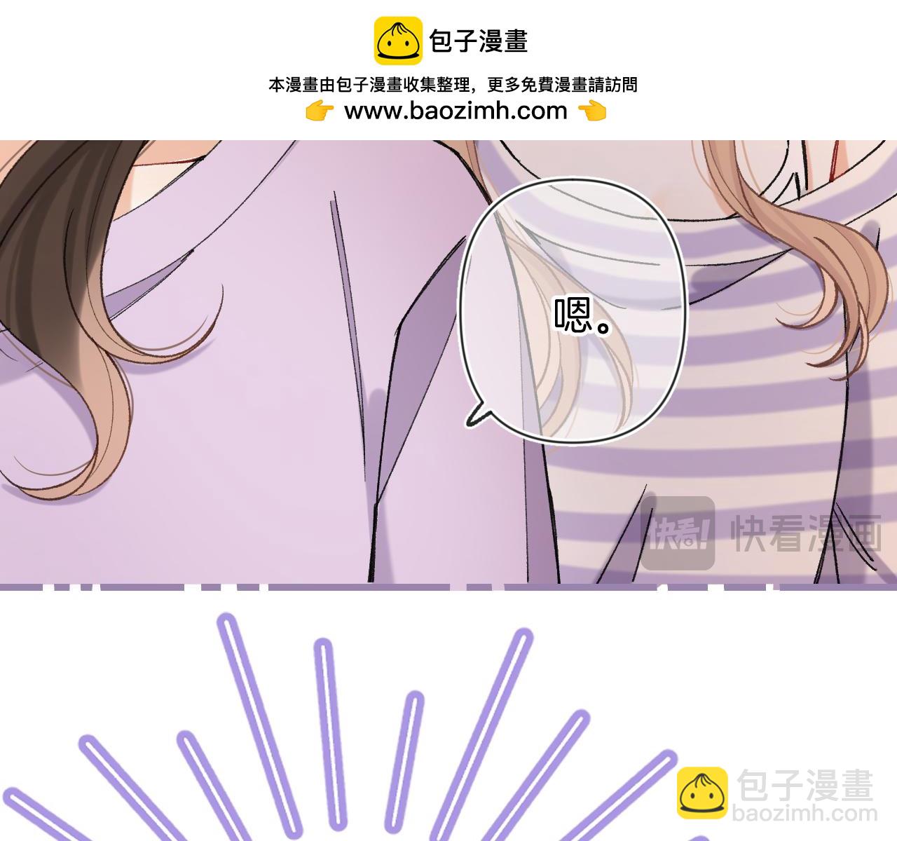 🍣偷偷藏不住 第4季 24话 把婚离一下 第12页
