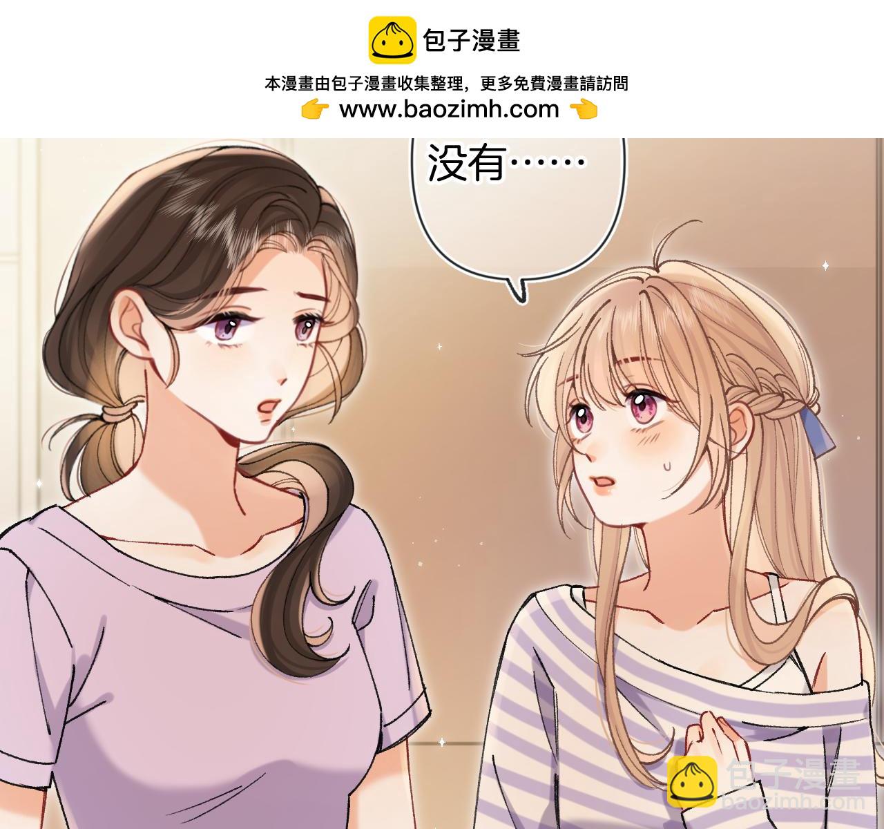 🍣偷偷藏不住 第4季 24话 把婚离一下 第2页