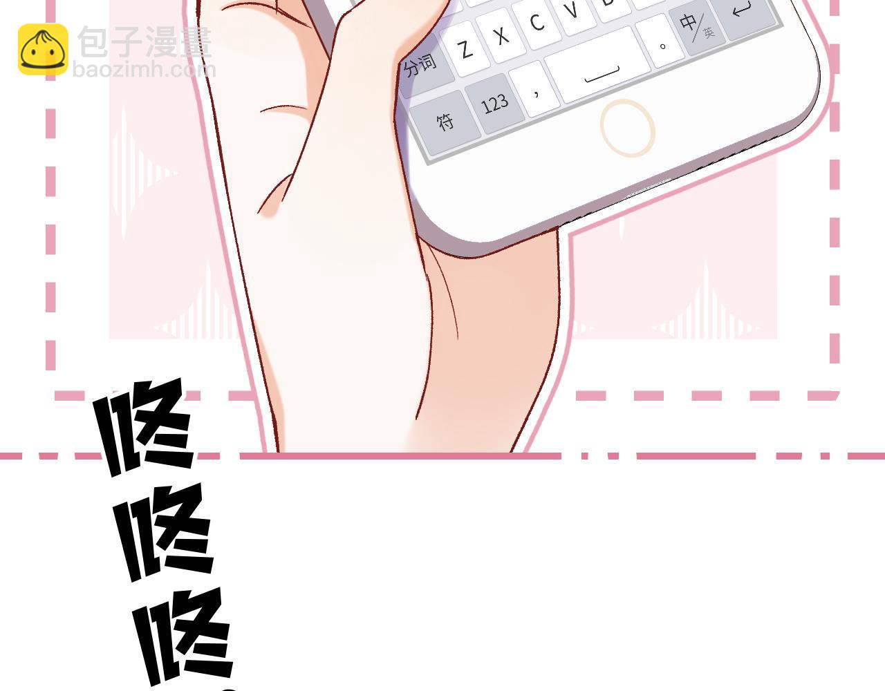 🍣偷偷藏不住 第4季 24话 把婚离一下 第22页