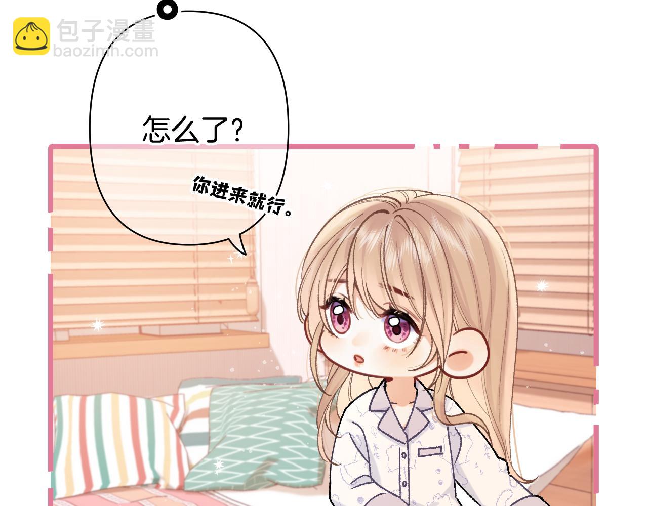 🍣偷偷藏不住 第4季 24话 把婚离一下 第23页