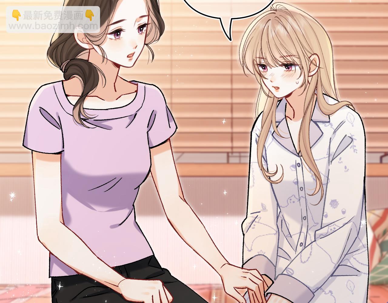 🍣偷偷藏不住 第4季 24话 把婚离一下 第32页