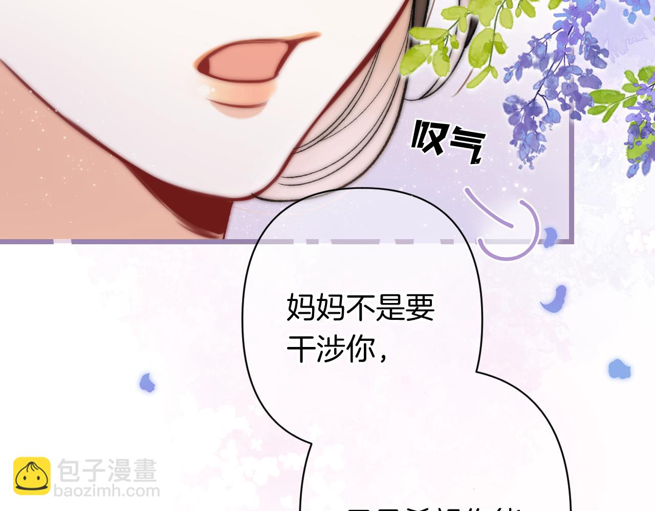 🍣偷偷藏不住 第4季 24话 把婚离一下 第34页