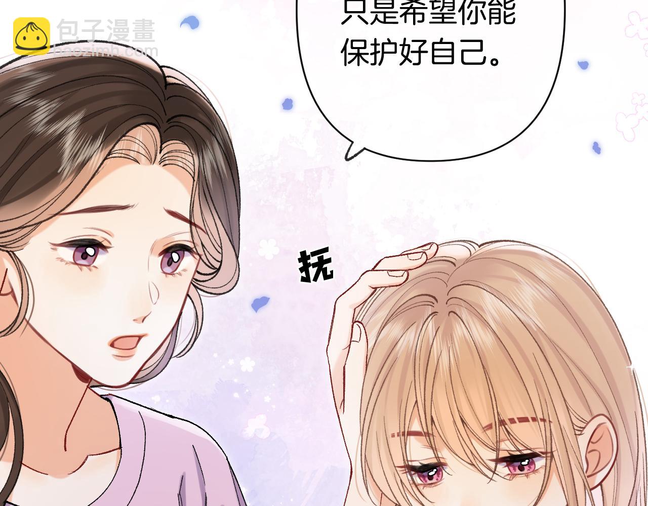🍣偷偷藏不住 第4季 24话 把婚离一下 第35页