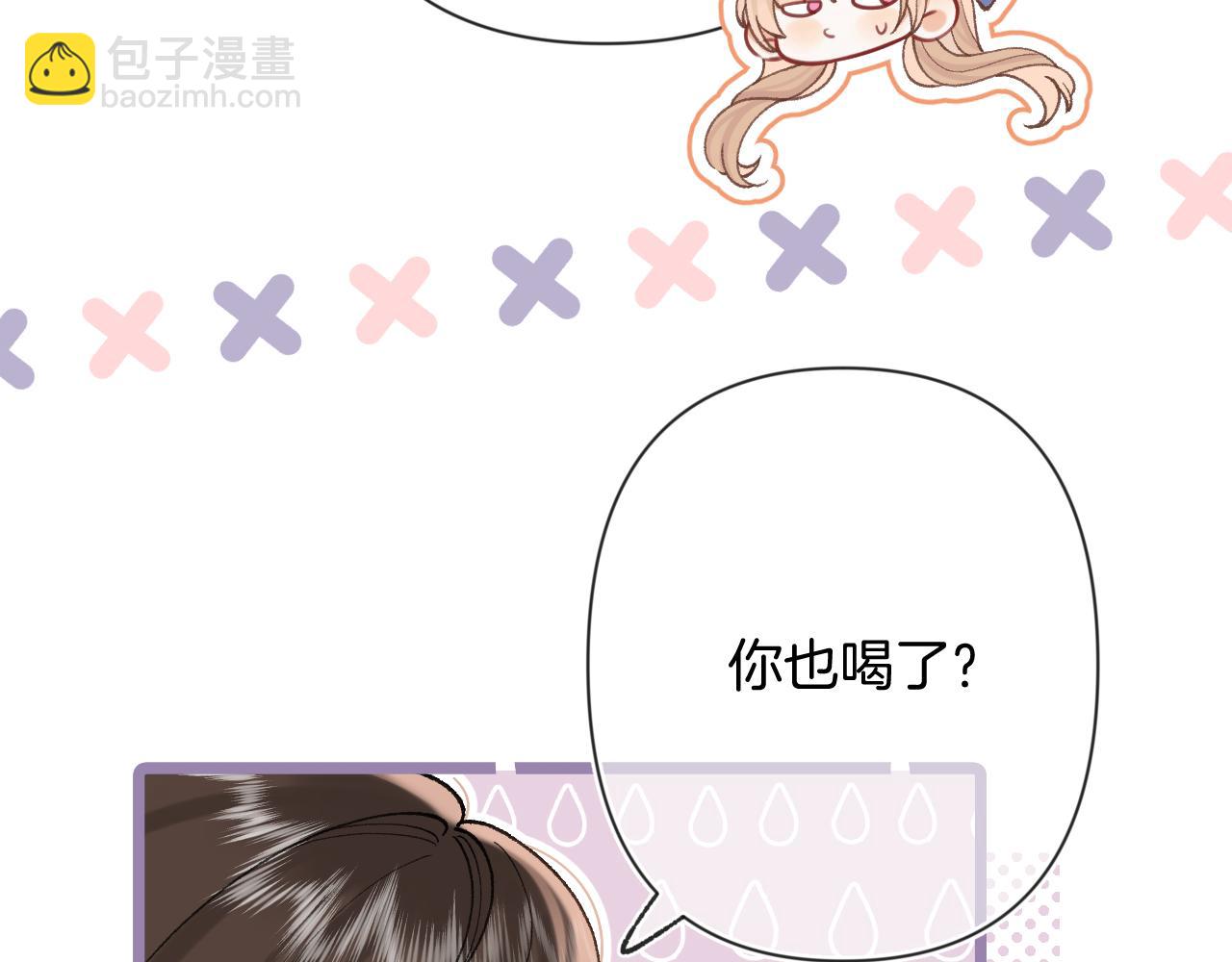 🍣偷偷藏不住 第4季 24话 把婚离一下 第4页