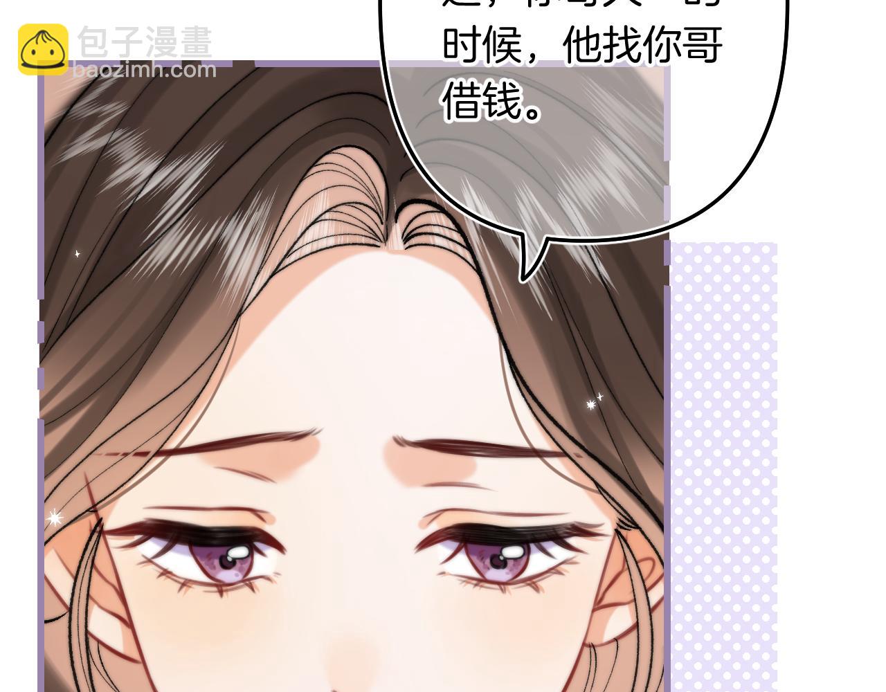 🍣偷偷藏不住 第4季 24话 把婚离一下 第41页
