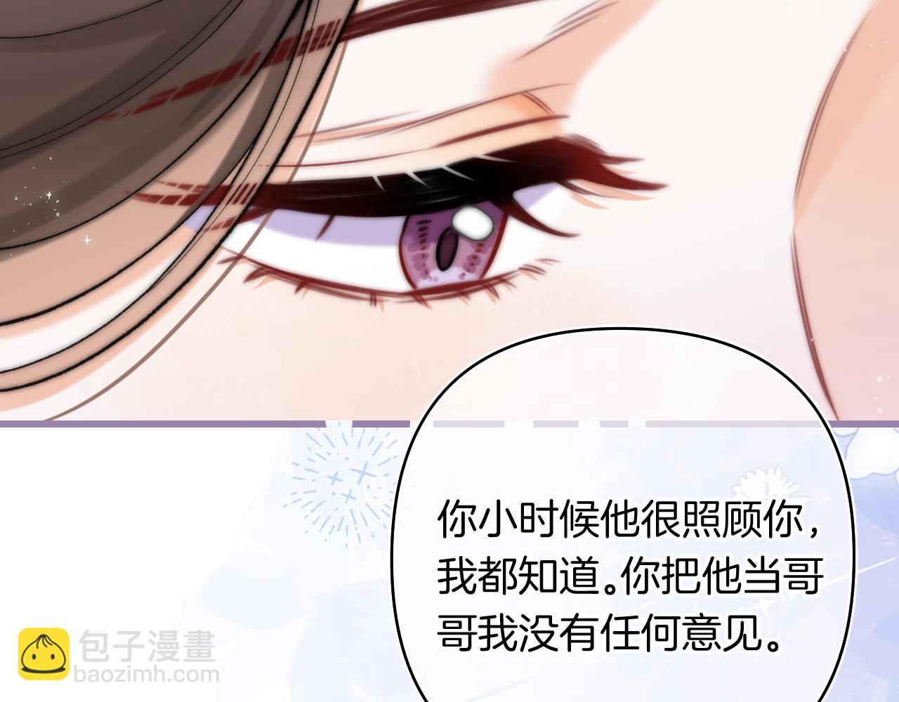 🍣偷偷藏不住 第4季 24话 把婚离一下 第46页