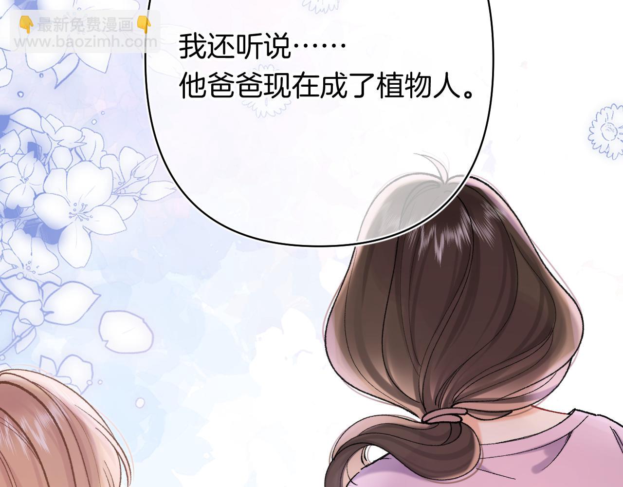 🍣偷偷藏不住 第4季 24话 把婚离一下 第49页