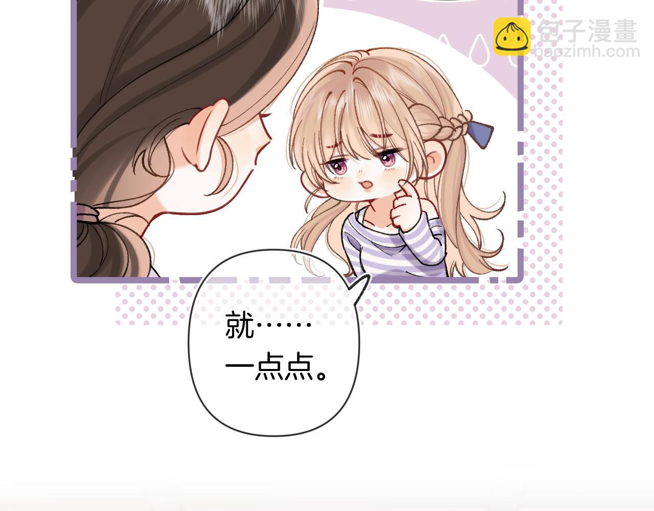 🍣偷偷藏不住 第4季 24话 把婚离一下 第5页