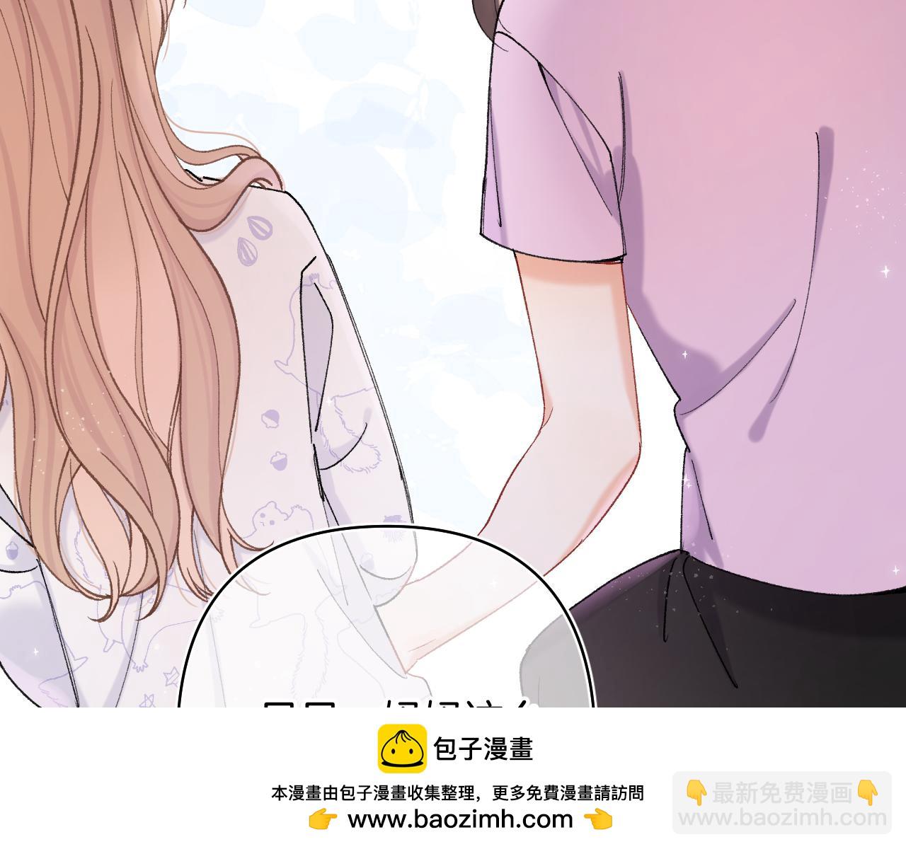 🍣偷偷藏不住 第4季 24话 把婚离一下 第50页