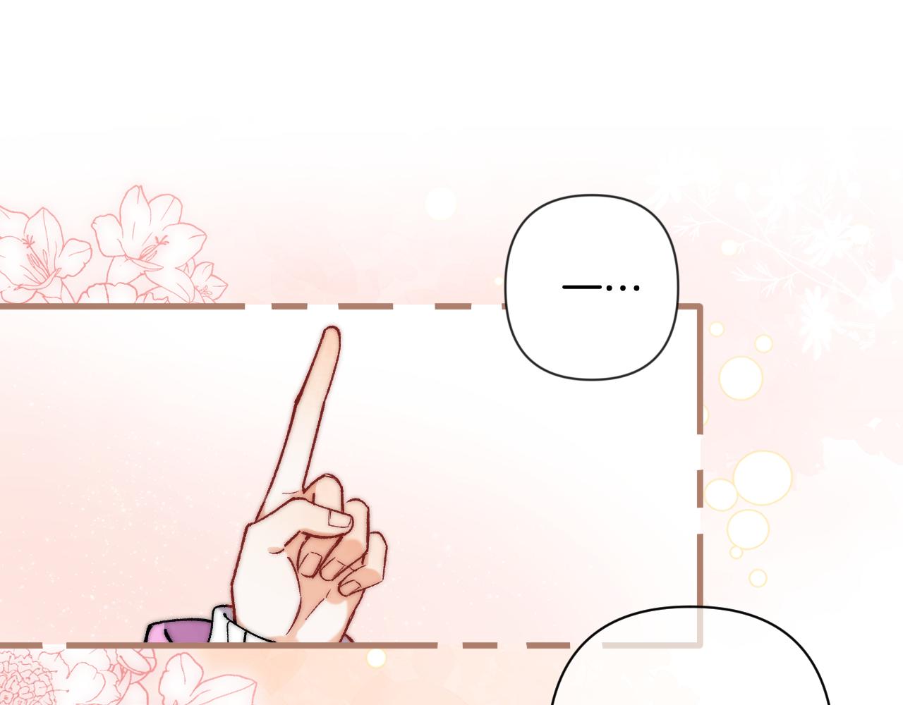 🍣偷偷藏不住 第4季 第26话 我没觉得你老 第1页